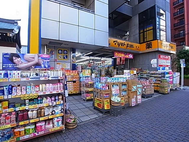 ドラックストア　マツモトキヨシ　柏東口店（ドラッグストア）まで758m