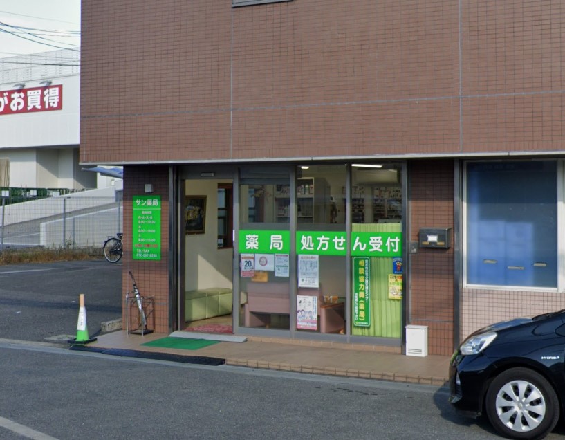 ドラックストア　サン薬局（ドラッグストア）まで743m