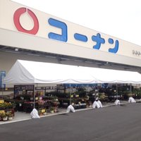 ホームセンター　ホームセンターコーナン 吹田吹東店（ホームセンター）まで2338m