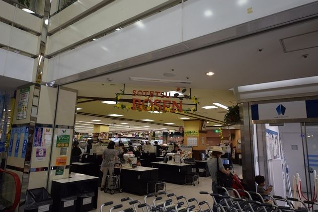 スーパー　そうてつローゼン緑園都市店（スーパー）まで590m