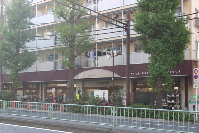 スーパー　いなげや目黒八雲店（スーパー）まで335m