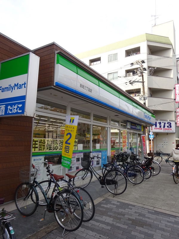 コンビニ　ファミリーマート 泉尾三丁目店（コンビニ）まで342m