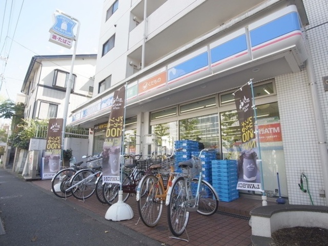 コンビニ　ローソン日体大前店（コンビニ）まで888m