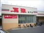 スーパー　万惣串戸店（スーパー）まで811m
