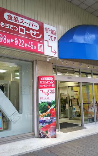 ゼファール湘南Vの周辺写真