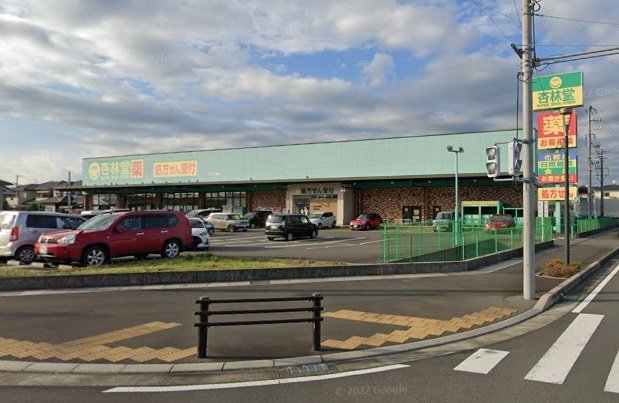 スーパー　杏林堂薬局 焼津与惣次店（スーパー）まで800m