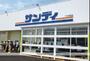 スーパー　サンディ長吉店（スーパー）まで542m