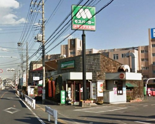 飲食店　モスバーガー川越笠幡店（飲食店）まで738m