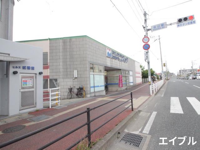 スーパー　にしてつストア七隈店（スーパー）まで785m