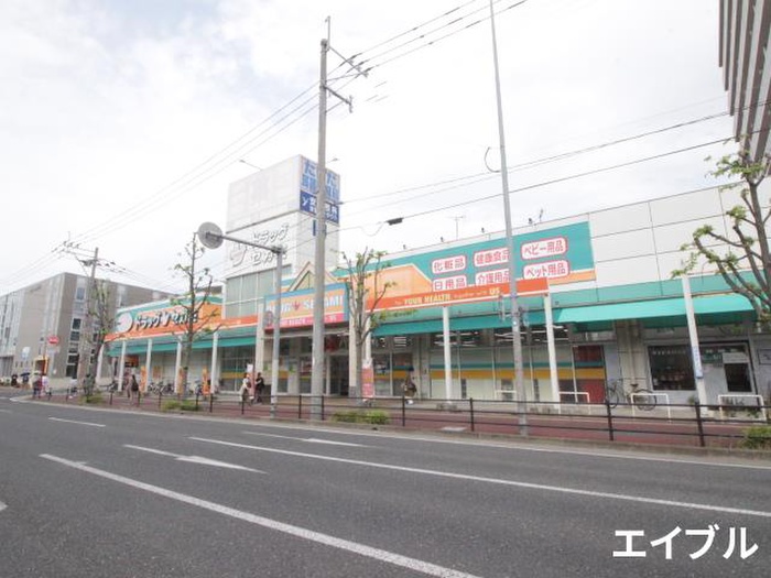 ドラックストア　ドラッグセガミ七隈店（ドラッグストア）まで861m