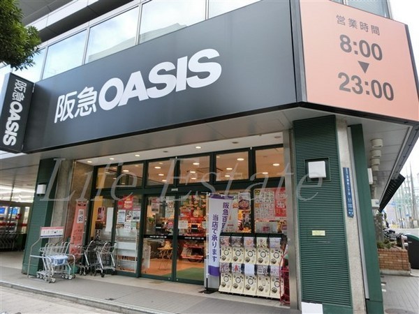 スーパー　阪急オアシス瓦屋町店（スーパー）まで230m