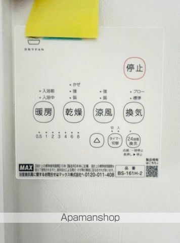 その他部屋・スペース