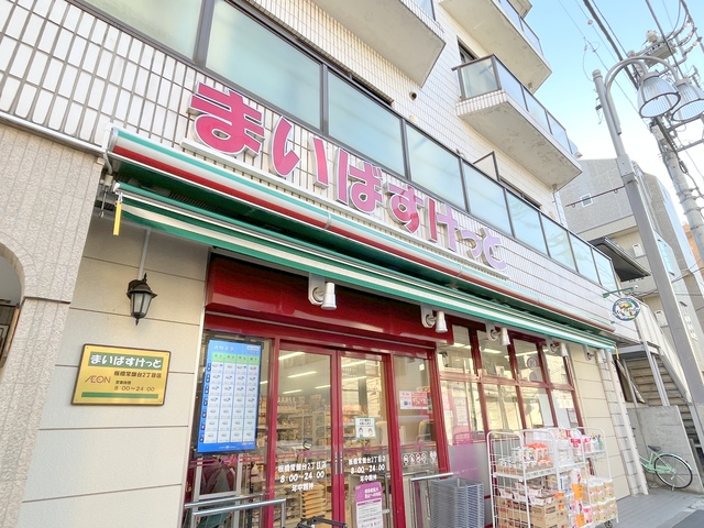 その他　まいばすけっと（その他）まで660m