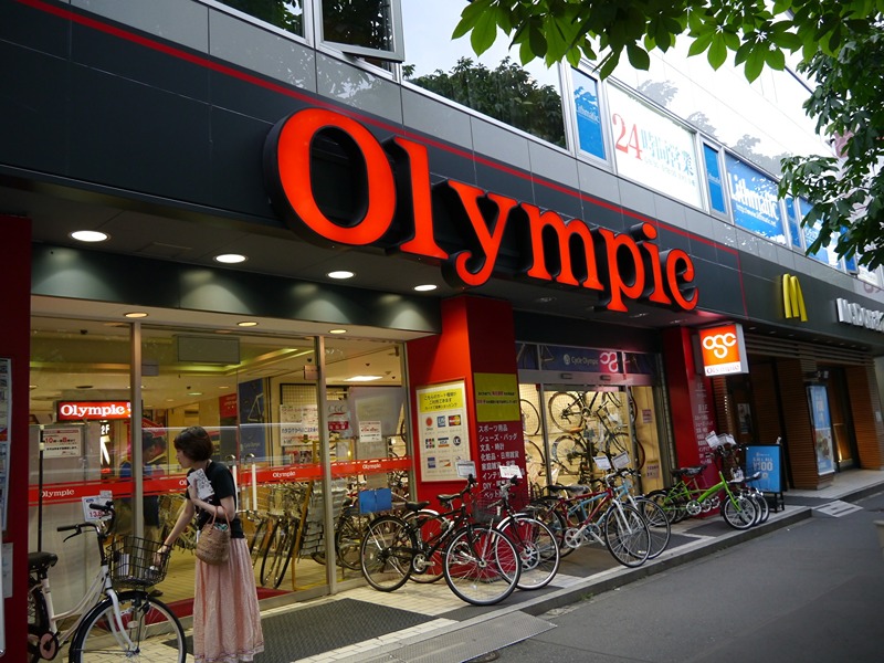 ホームセンター　Olympic(オリンピック) 青山店（ホームセンター）まで1000m