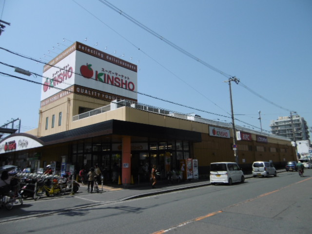 スーパー　ＫＩＮＳＹＯ　東花園店（スーパー）まで90m