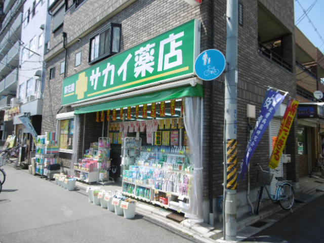 ドラックストア　サカイ薬店（ドラッグストア）まで78m