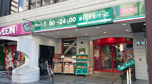 スーパー　まいばすけっと岩本町2丁目店（スーパー）まで502m
