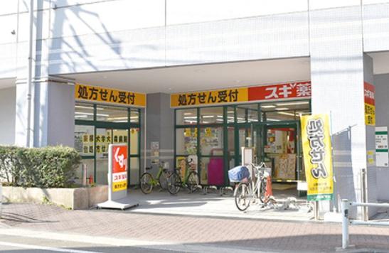 ドラックストア　スギ薬局大森町店（ドラッグストア）まで651m