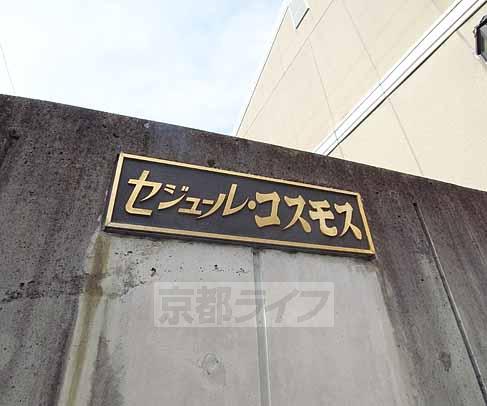 その他　金に輝くネームプレート・