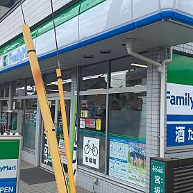 コンビニ　ファミリーマート 宮の坂店（コンビニ）まで4146m