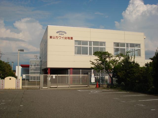 幼稚園・保育園　富山カワイ幼稚園（幼稚園・保育園）まで482m