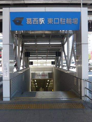 その他　駅駐輪場（その他）まで400m