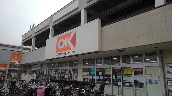 スーパー　オーケー西寺尾店（スーパー）まで350m