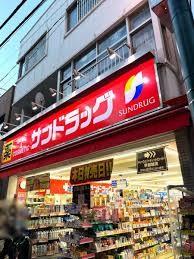 ドラックストア　サンドラッグ 十三店（ドラッグストア）まで218m