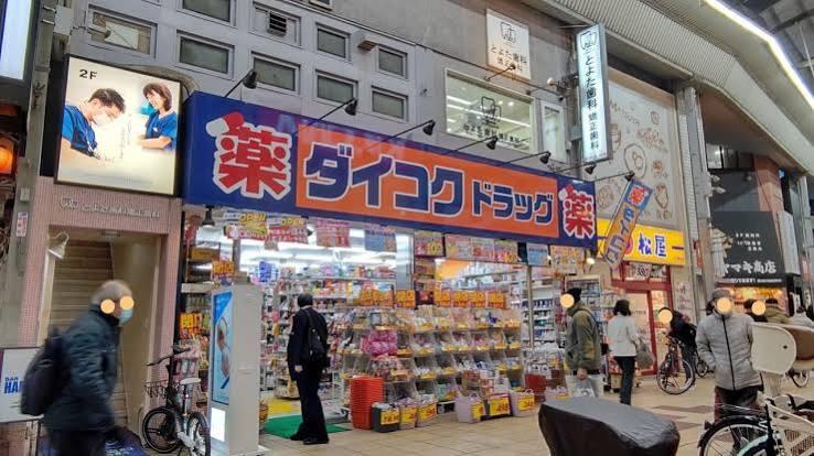 ドラックストア　ダイコクドラッグ十三駅西口店（ドラッグストア）まで262m