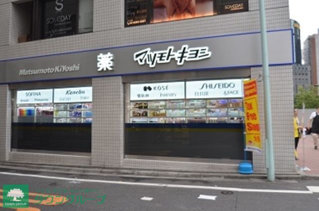 ドラックストア　マツモトキヨシ銀座8丁目店（ドラッグストア）まで129m