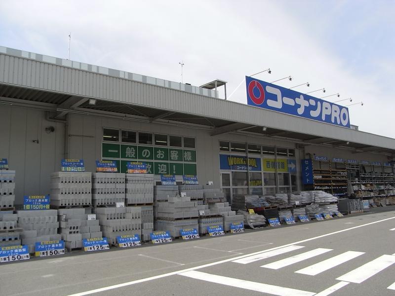 ホームセンター　コーナンPRO 東大阪菱江店（ホームセンター）まで436m