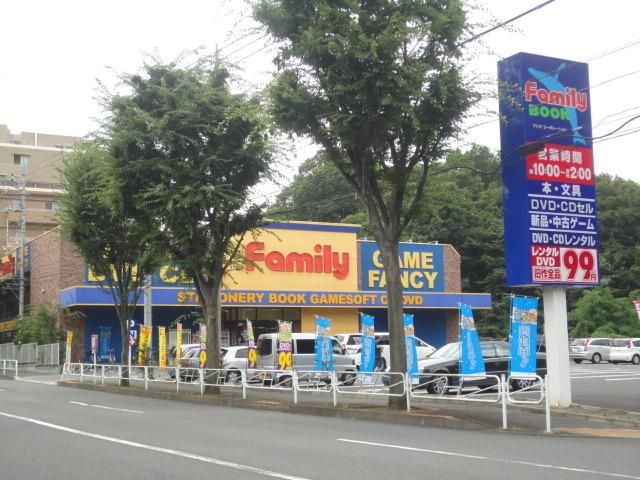 その他　ファミリーブック（その他）まで941m