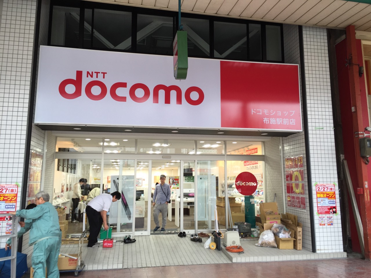 その他　ドコモショップ(近鉄布施駅前店)（その他）まで442m