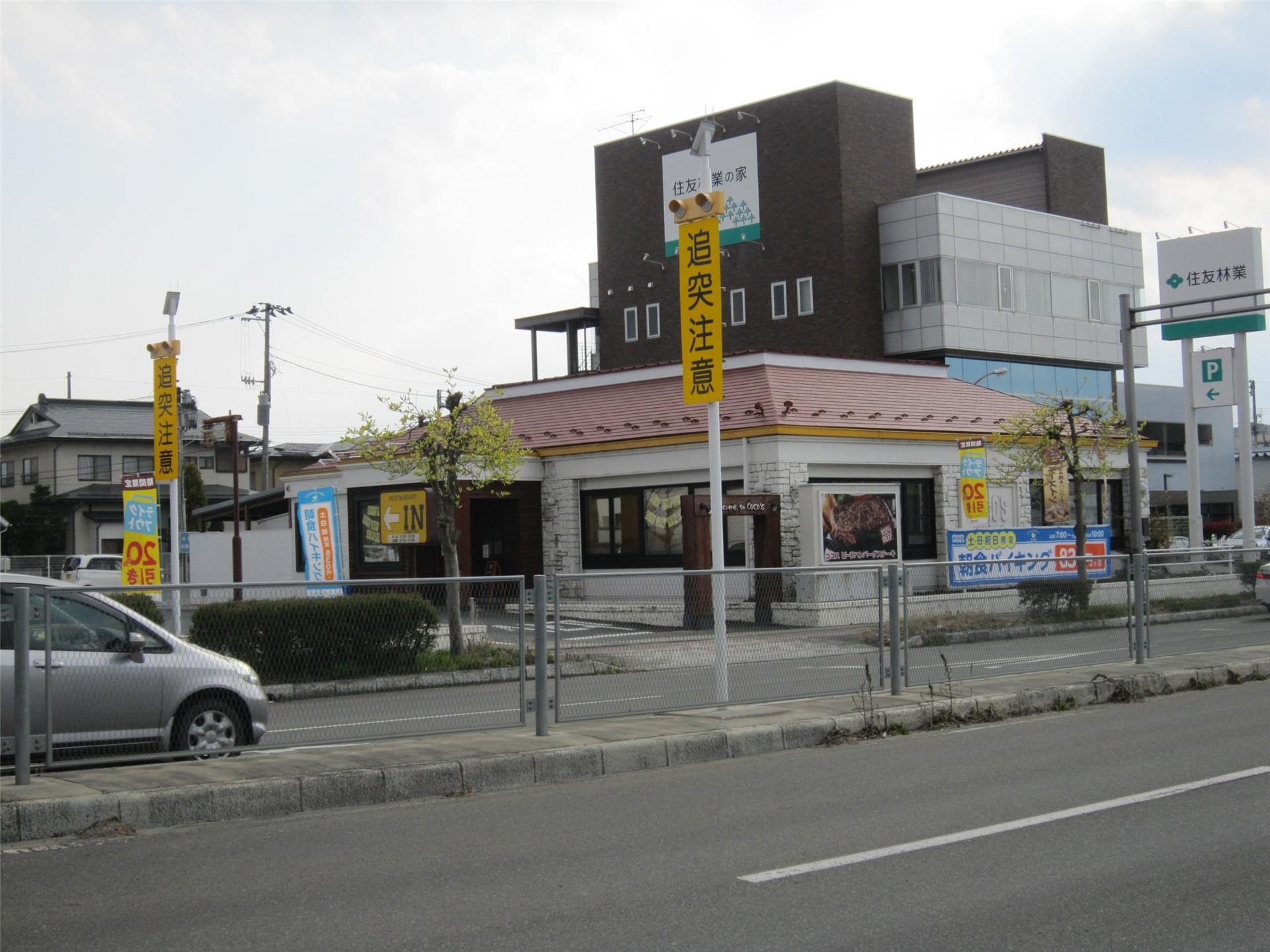 飲食店　COCO’S山形馬見ヶ崎店（飲食店）まで1619m