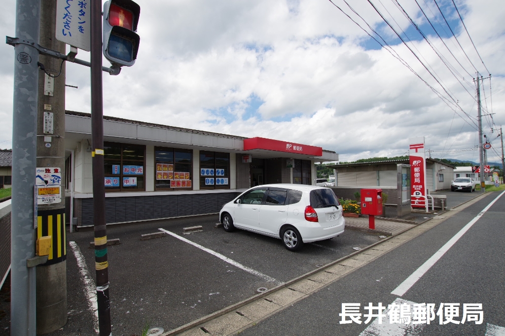 郵便局　長井鶴郵便局（郵便局）まで475m