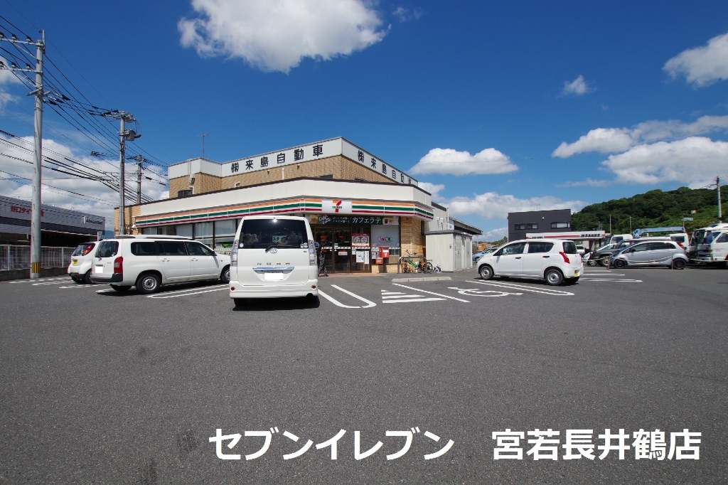 コンビニ　セブンイレブン宮若長井鶴店（コンビニ）まで894m