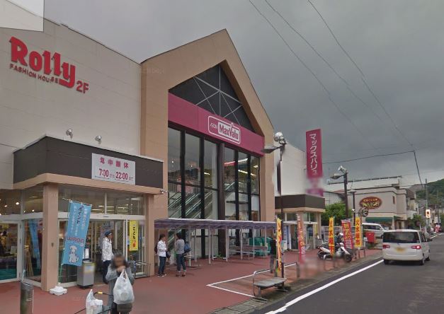 スーパー　マックスバリュ 湯河原店（スーパー）まで491m