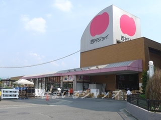 ホームセンター　西村ジョイ（ホームセンター）まで1260m