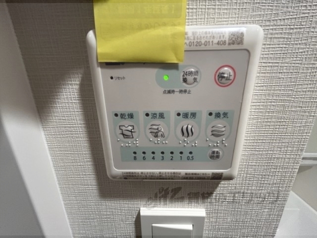 その他設備　浴室乾燥機