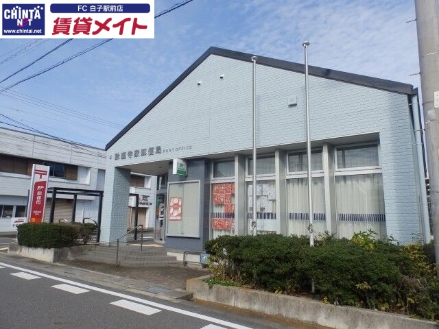 郵便局　鈴鹿寺家郵便局（郵便局）まで464m