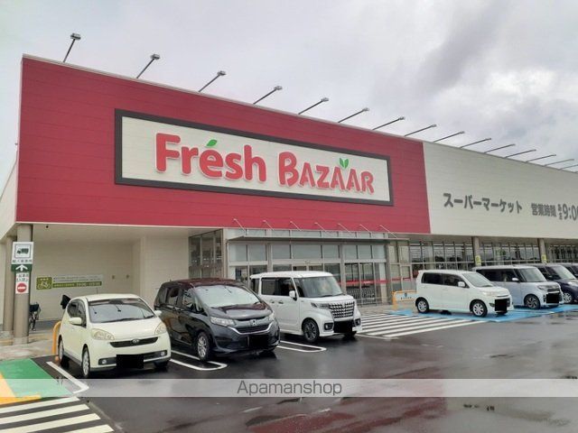 スーパー　フレッシュバザール　井手店（スーパー）まで2700m