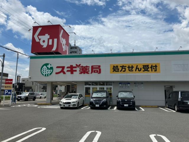 ドラックストア　スギ薬局東海橋店（ドラッグストア）まで383m