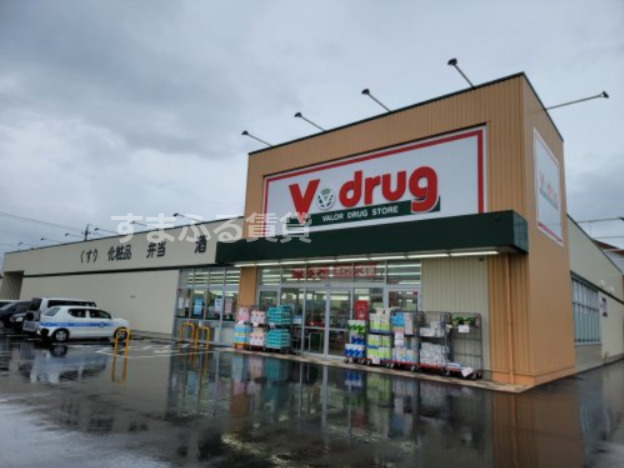 ドラックストア　V・drug 西尾今川店（ドラッグストア）まで450m