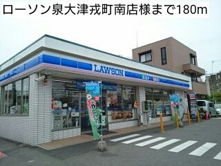 コンビニ　ローソン泉大津戎町南店様（コンビニ）まで180m