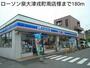コンビニ　ローソン泉大津戎町南店様（コンビニ）まで180m
