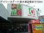 スーパー　デイリーカナート泉大津店様（スーパー）まで730m