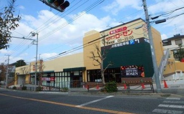 スーパー　そうてつローゼン梶ケ谷店（スーパー）まで564m