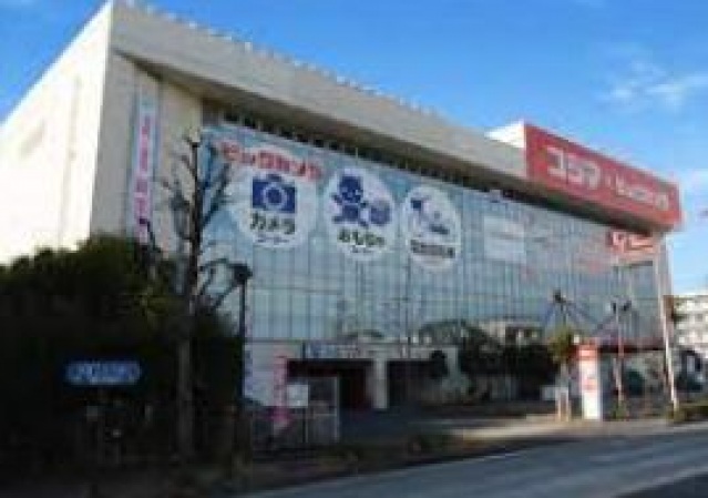 ホームセンター　コジマ×ビックカメラ梶ヶ谷店（ホームセンター）まで741m