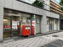 郵便局　半蔵門駅前郵便局（郵便局）まで359m