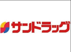 ドラックストア　サンドラッグ 津藤方店（ドラッグストア）まで1029m